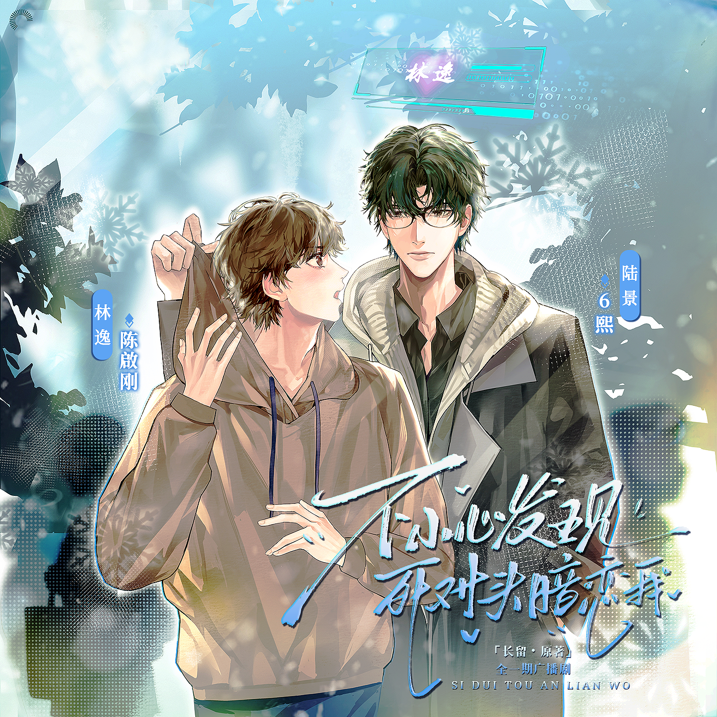 不小心发现死对头暗恋我